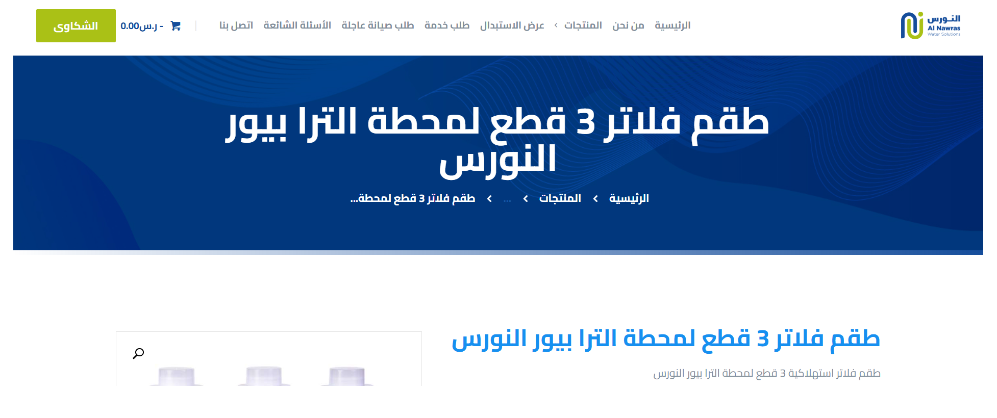 بعد التنظيف: نافذة تحقق مزيفة تحجب المتجر