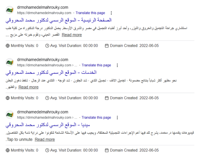 بعد التنظيف: صفحات كازينو ومراهنات باسم العيادة