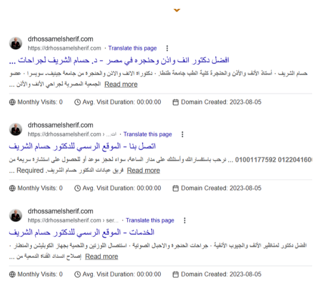 بعد التنظيف: الاختراق الياباني على موقع عيادة