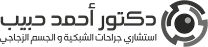 شعار Dr. Ahmed Deeb